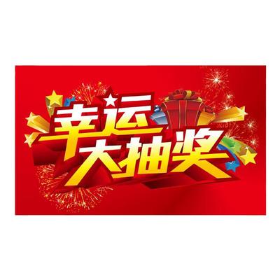 团建活动游戏道具刮刮卡抽奖箱