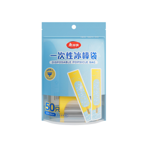 美丽雅一次性棒棒冰袋食品级制冰袋DIY自制碎碎冰模具冰棍自封袋