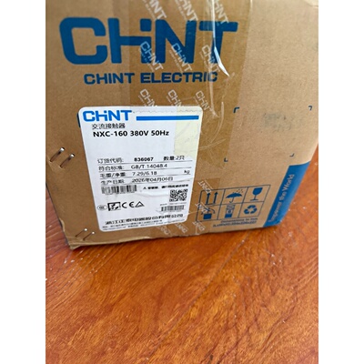 【议价-可维修】CHINT  NXC-160 接触器 380V 50HZ /均有货