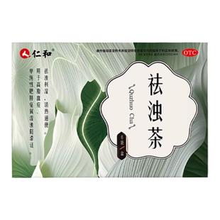 仁和祛浊茶减肥中药车前草绞股蓝茶排油降脂去湿气瘦身旗舰店正品