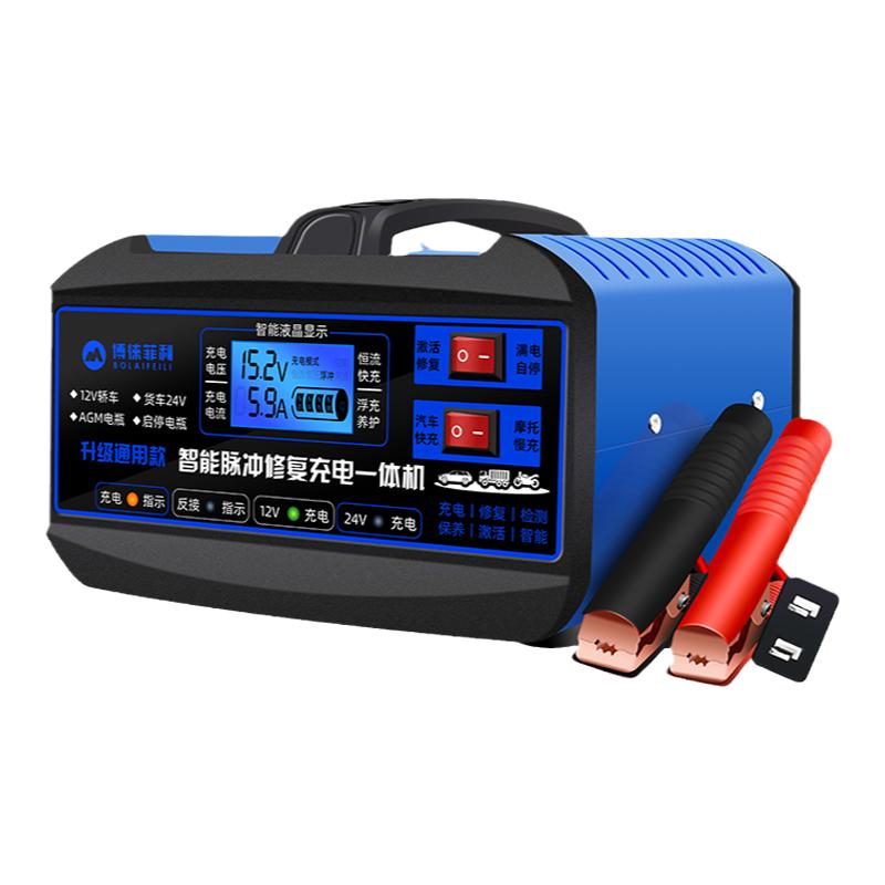 汽车电瓶充电器12V24V智能脉冲修复摩托车蓄电池大功率全自动充电