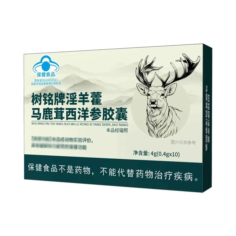 树铭牌淫羊藿马鹿茸西洋参皎囊二精黄精枸杞人参丸官方店正品3ZF