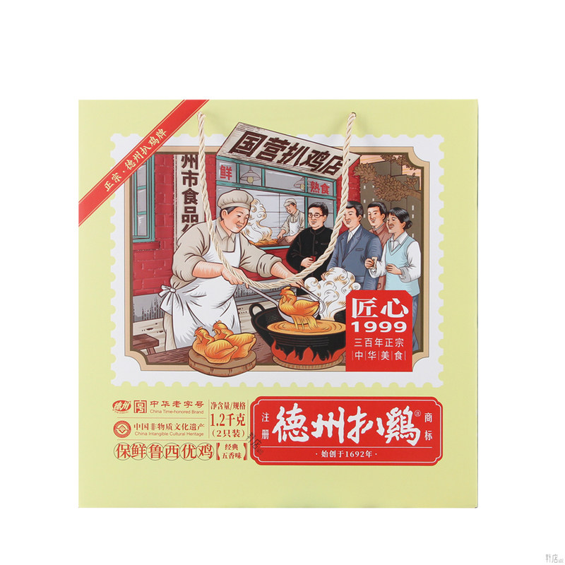 德州扒鸡保鲜扒鸡礼盒1.2kg(600g*2只)山东特产中华老字号烧鸡