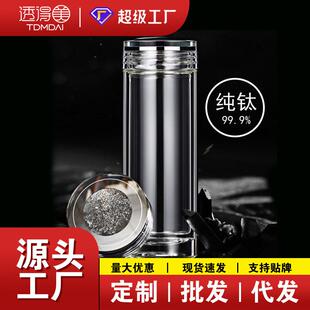 高档透明玻璃杯男士纯钛抗菌水晶茶杯保温双层隔热高端泡茶水杯