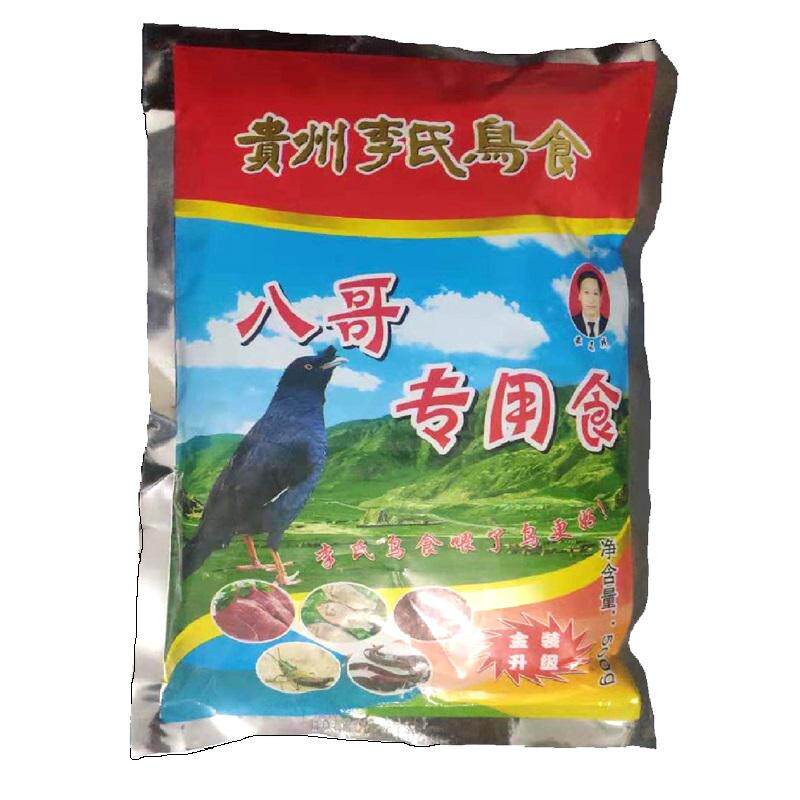 八哥专用贵州李氏鸟食百灵鹩哥