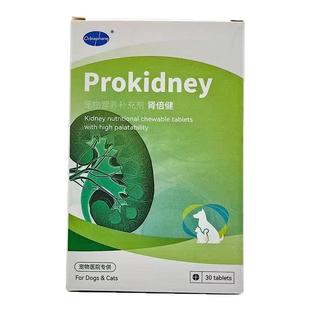 欧博方肾倍健fuleo宠物营养补充剂犬猫速力维欧肾康宠心舒脂立清