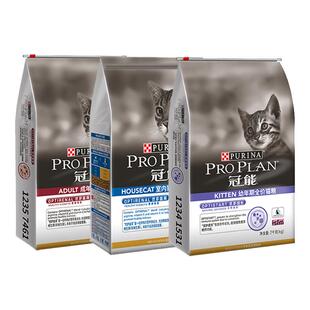 冠能猫粮成猫幼猫室内猫全价粮7kg英短蓝猫加菲猫保质期到26.4月