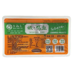 新鲜鸭血300g*5盒四川重庆火锅专用毛血旺鲜鸭血麻辣烫鲜鸭血浆