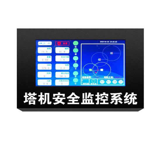 塔吊防碰撞安全监控远程监测视频引导系统可视化塔机限位黑匣子