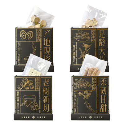 凡谷归真真空包装四君子汤
