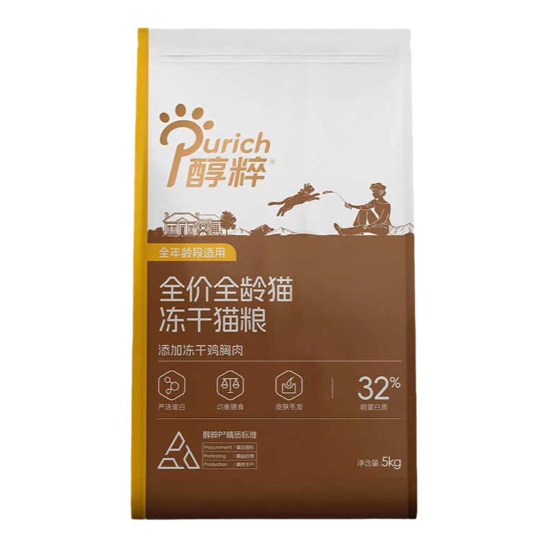 醇粹黑标金标猫粮鸡肉冻干双拼全价无谷全期低敏通用高肉高蛋白粮