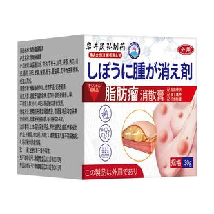 岩井昃弘瘤脂肪消去皮下囊肿硬块除皮脂腺消瘤脂肪膏非药贴非神器