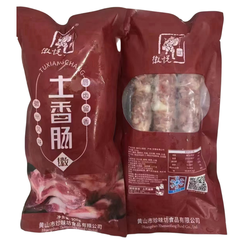 徽悦冷藏黄山土香肠腊肠烤肠