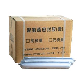 单组份聚氨酯密封胶遇水膨胀止水胶公路伸缩嵌缝密封胶建筑灌缝胶