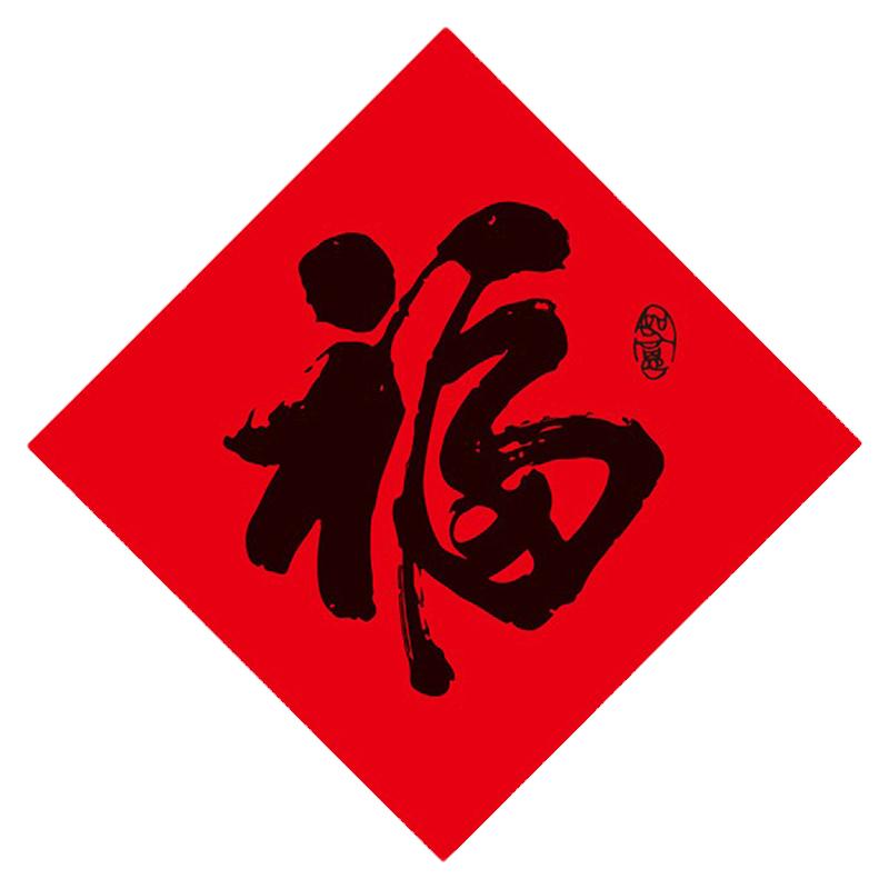 2026新年福字贴纸不干胶包装喜字/剪纸/贴纸