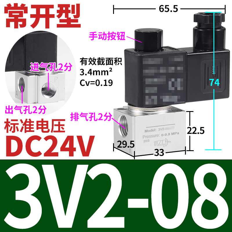 气动2V02508一进一出二通电磁阀3V106二位三通真空控制阀3V208 标准件/零部件/工业耗材 气阀 原图主图