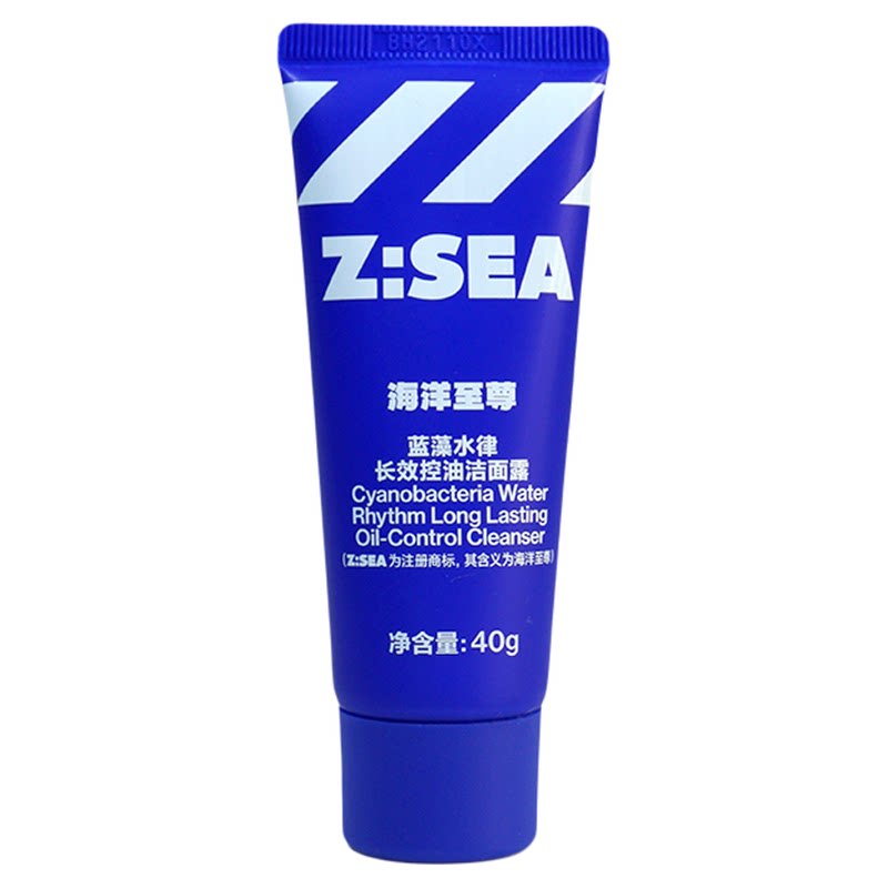 海洋至尊蓝藻水律长效控油洁面露深层清洁毛孔保湿洗面奶旅行装正
