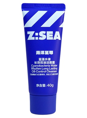海洋至尊蓝藻水律长效控油洗面奶