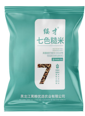东北七色糙米5斤当季新米粗粮主食黑土种植糙米饭黑米饭团红米