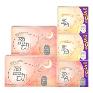 U适新国标卫生巾盈动悬浮芯薄瞬吸贴身防漏日夜用组合装姨妈巾