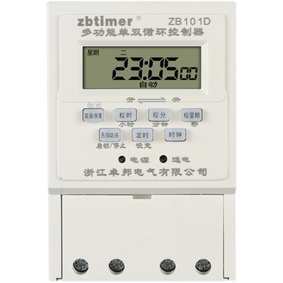 单相无限继电间歇通断启停定时器