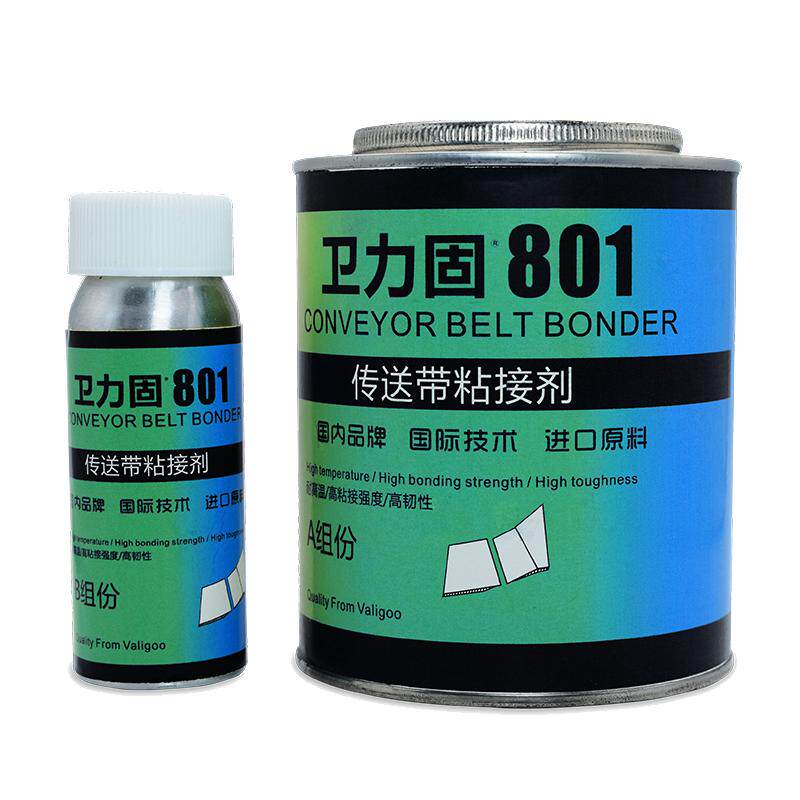 卫力固输送带专用胶粘尼龙粘合剂