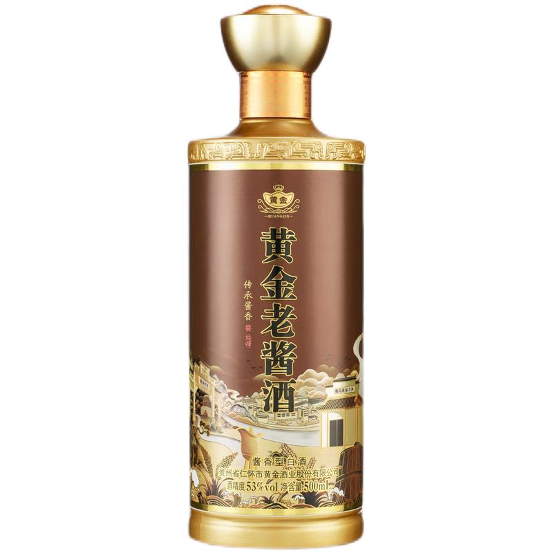【贵州茅台镇】53度酱香型白酒