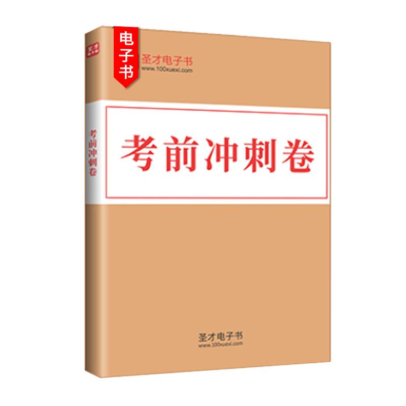 出版专业职业资格考试考前冲刺卷