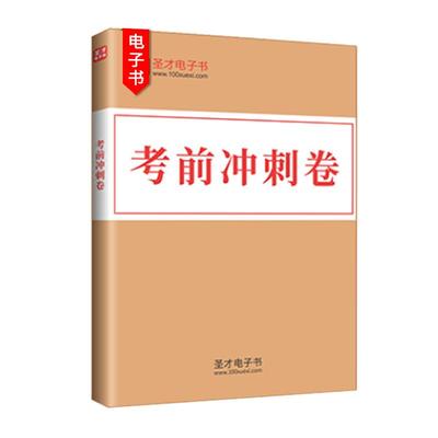 出版专业职业资格考试考前冲刺卷