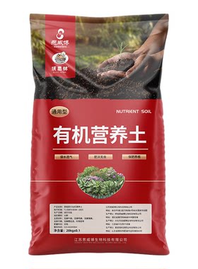 通用型有机营养土批发种花专用的营养土养花种菜椰糠土种植土壤
