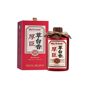 【送礼宴请】厚臣草台香10 酱香型白酒53度500ml高度纯粮食酿酒