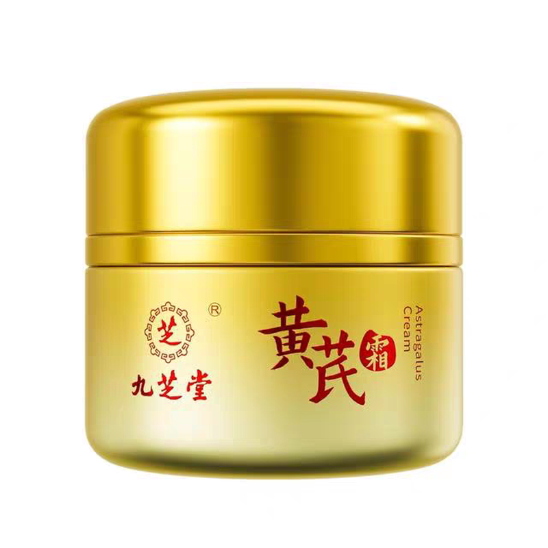 九芝堂黄芪霜紧致抗皱官方正品