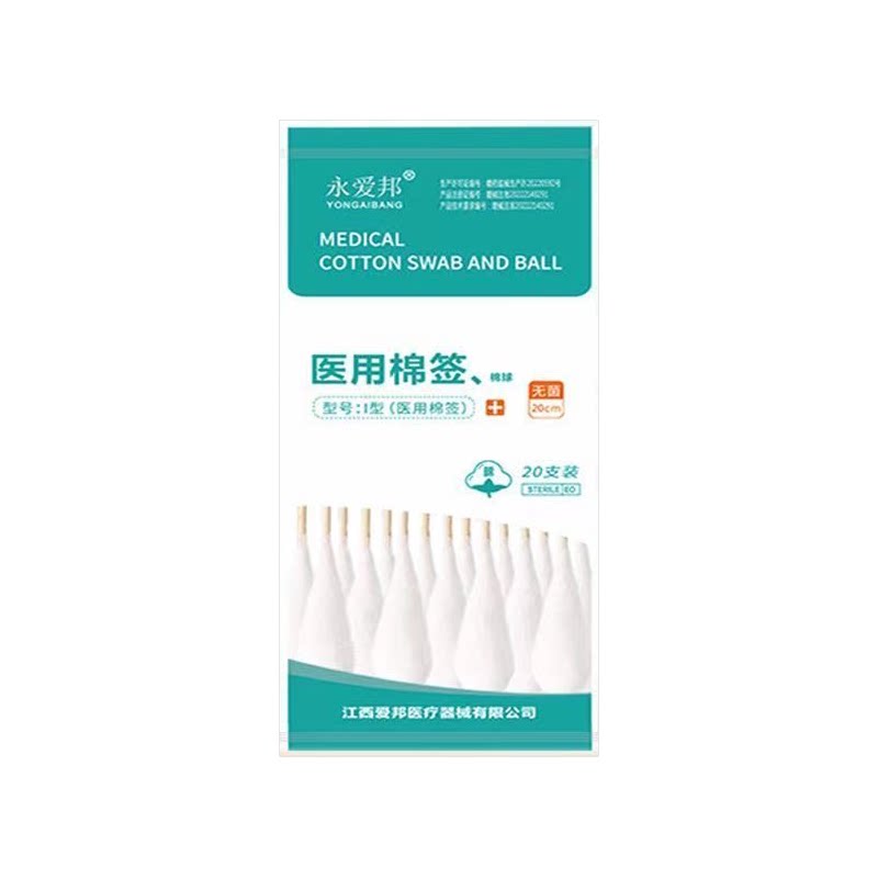 永爱邦大头棉签20cm棉签妇科产妇