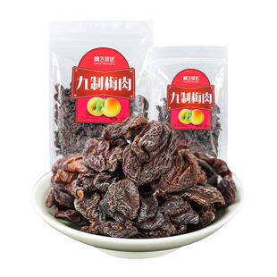 【腾飞荣达九制梅肉125g*3包邮】陈皮酸无核话梅干办公室袋装零食