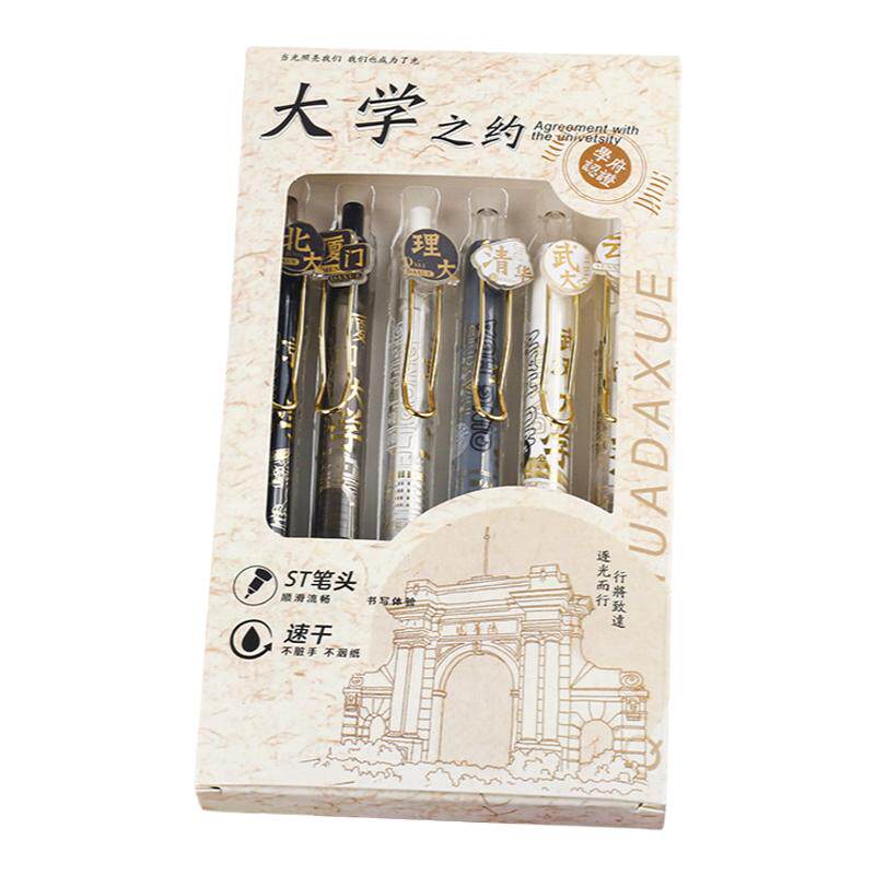 学生奖品毕业高考礼物小礼品