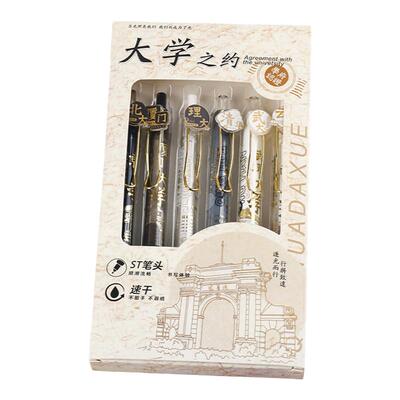 学生奖品毕业高考礼物小礼品