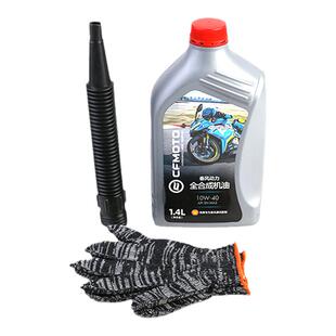 CF春风250SR专用 机油10W-40全合成机油250NKmy22润滑油保养 品油