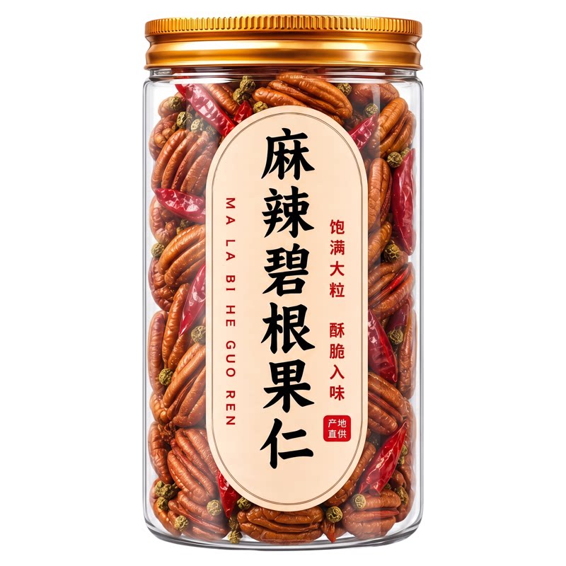 【免费试吃】特级麻辣碧根果仁