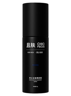 男士素颜霜懒人遮瑕膏遮痘印修容