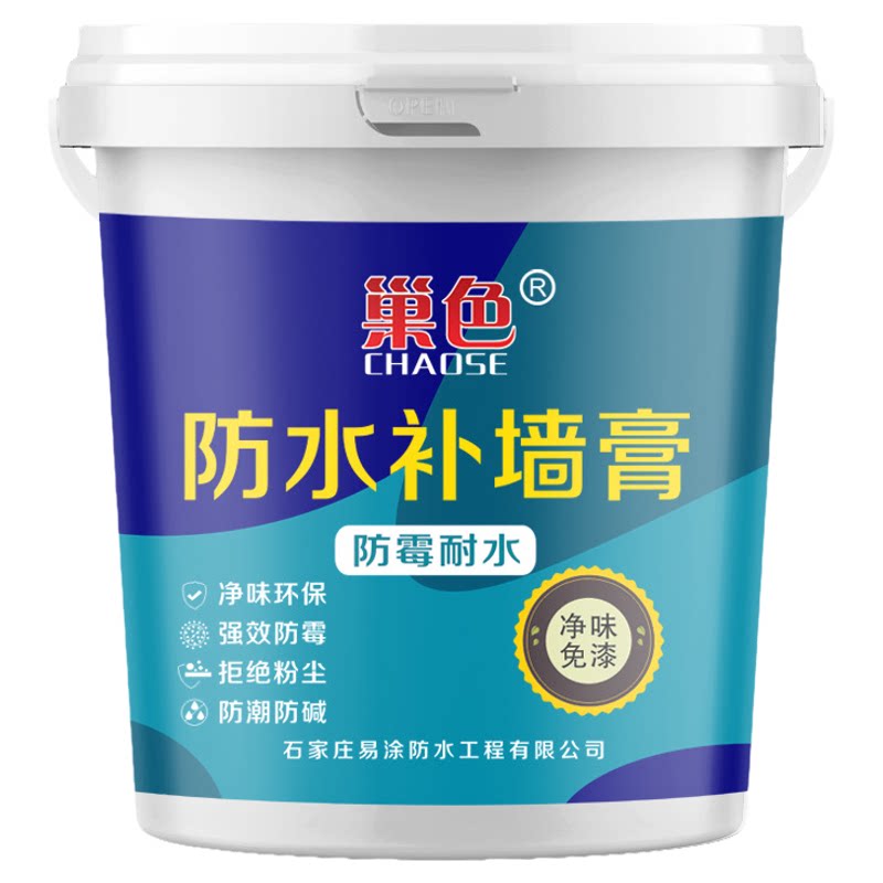巢色防水补墙膏防霉耐水免漆补墙膏墙面修补膏白色涂料漆粉防潮家