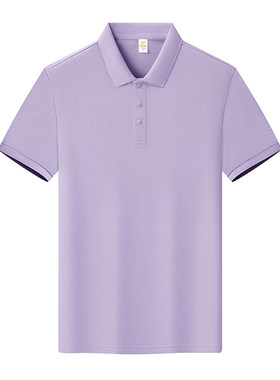纯棉工作服短袖定制紫色POLO衫印logo夏季工装T恤企业团体文化衫