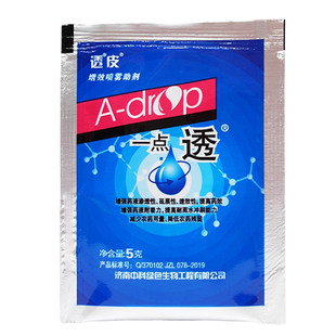 农用有机硅助剂农药助剂飞防专用渗透扩展增效剂耐雨水冲刷展着剂