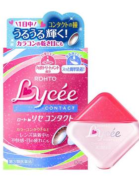 日本乐敦Lycee小红花小粉花隐形眼镜美瞳眼药水滴眼液润眼裸眼8ml