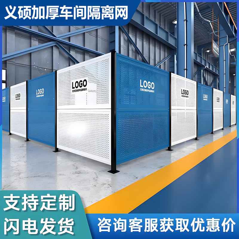 车间仓库隔离网镀锌冲孔板围挡工厂设备安全围栏隔断网加厚可移动