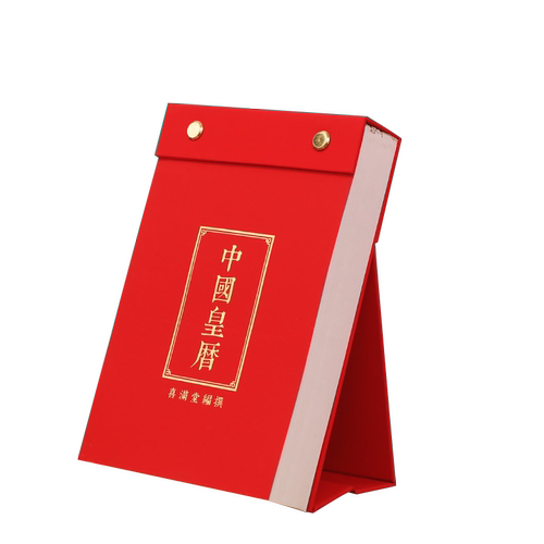 新品桌历老皇历2026年马年桌面台式手撕老黄历瑞满堂台历创意办公摆件皇历单日历手撕挂历农历年历一天一页