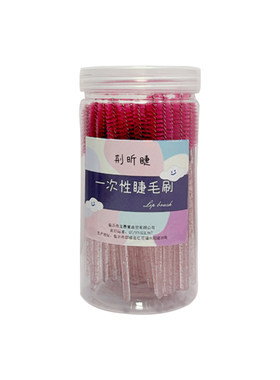 睫毛刷美睫嫁接睫毛专用梳理一次性专用便携螺旋小梳子极细眉毛刷