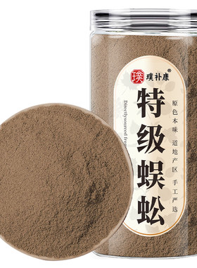 纯蜈蚣干粉正品正品官方旗舰店