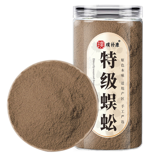蜈蚣粉中药材纯蜈蚣干粉正品官方旗舰店红头吴公千足虫粉新货现磨