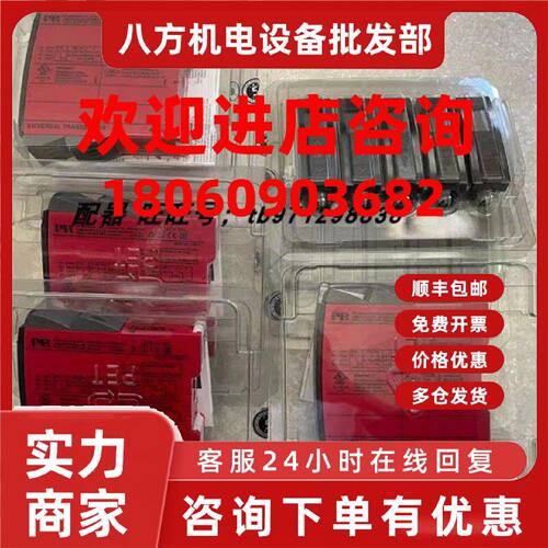 议价全新原装丹麦PR4116 PR4114 PR4501 PR4131 PR3104 PR2230现