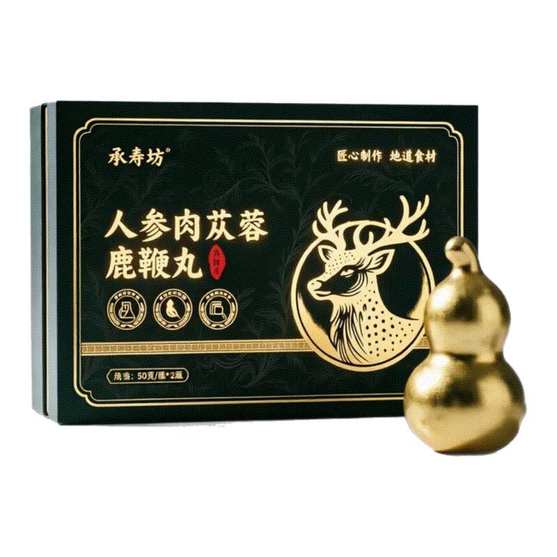 永寿坊人参肉苁蓉鹿鞭丸滋补